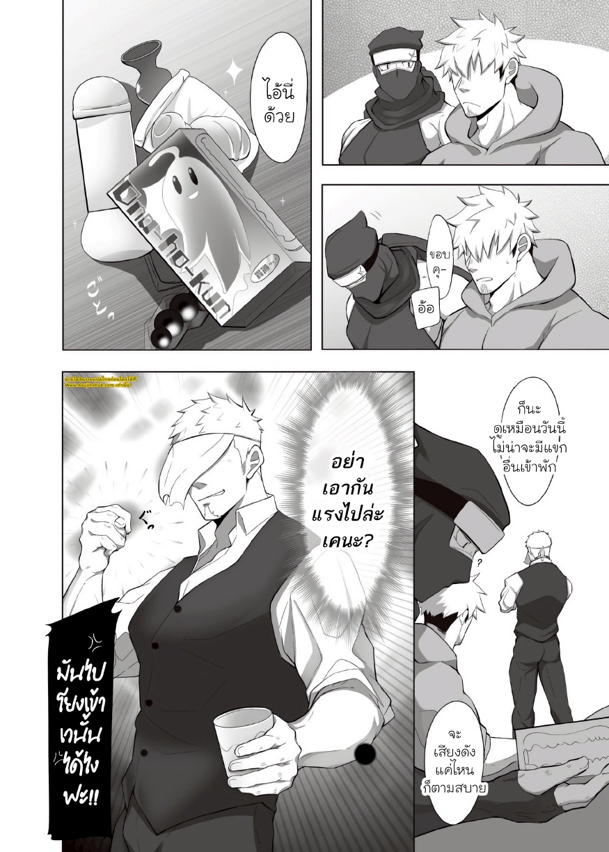 นินจาสุดอึด ริคิมารุ 02